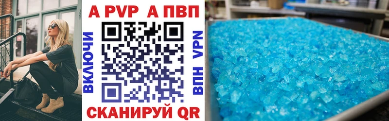 Alfa_PVP крисы CK  Люберцы 
