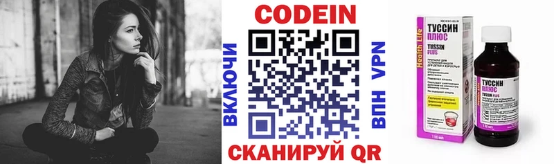 это формула  kraken сайт  Люберцы  Codein напиток Lean (лин) 