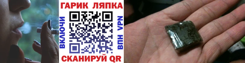 Гашиш гарик  mega ссылки  Люберцы  как найти закладки 