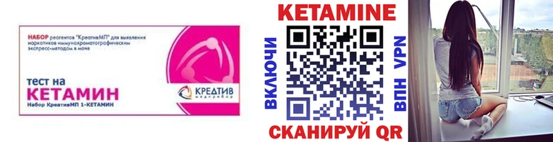 КЕТАМИН VHQ Люберцы