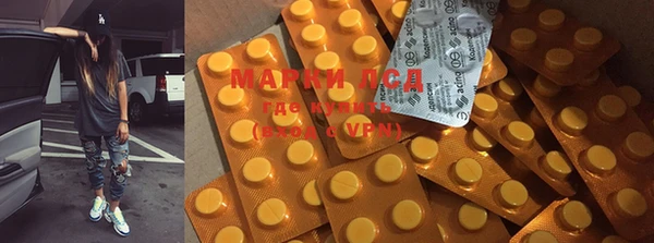 марки lsd Верея
