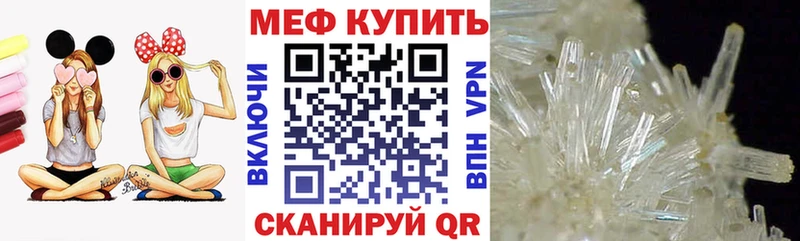 МЕФ кристаллы Люберцы
