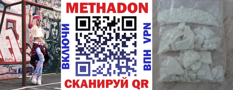 МЕТАДОН VHQ  где найти наркотики  Люберцы 