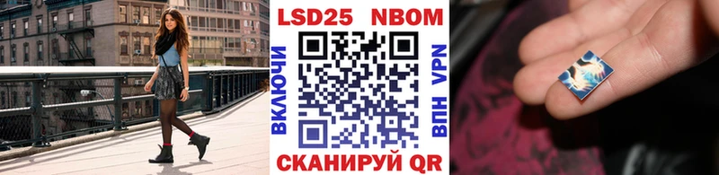 Марки N-bome 1500мкг  Люберцы 